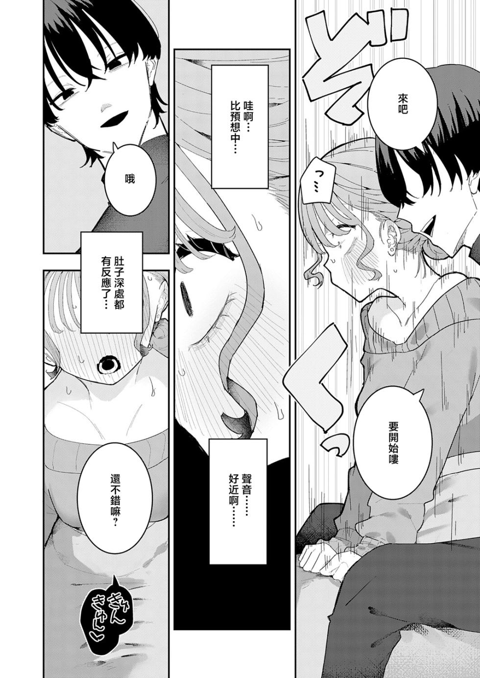 Momico - Page 6
