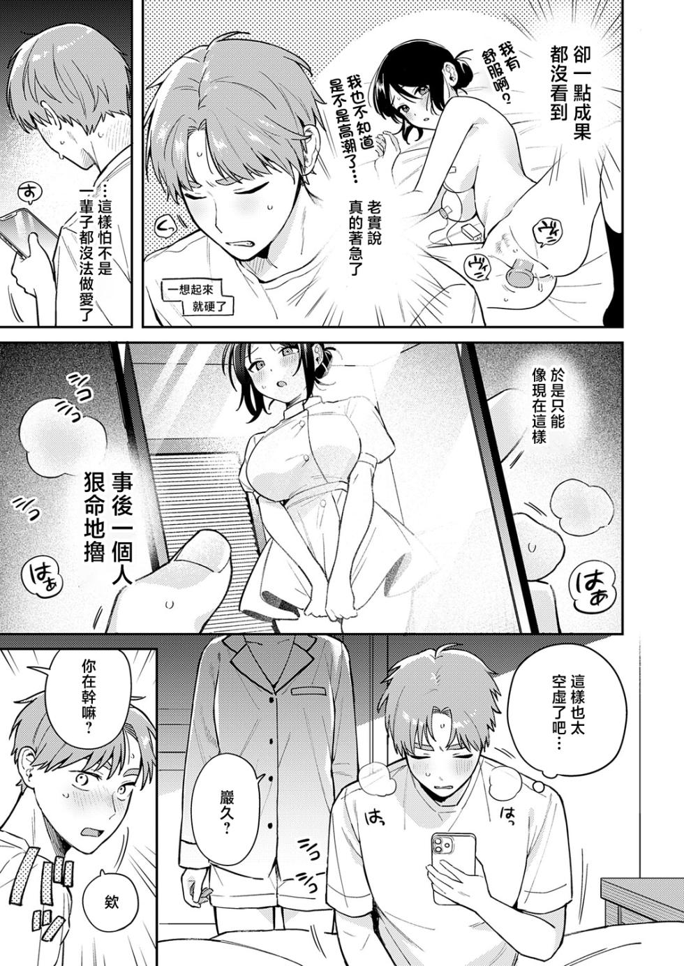 Takara Mao - Page 3