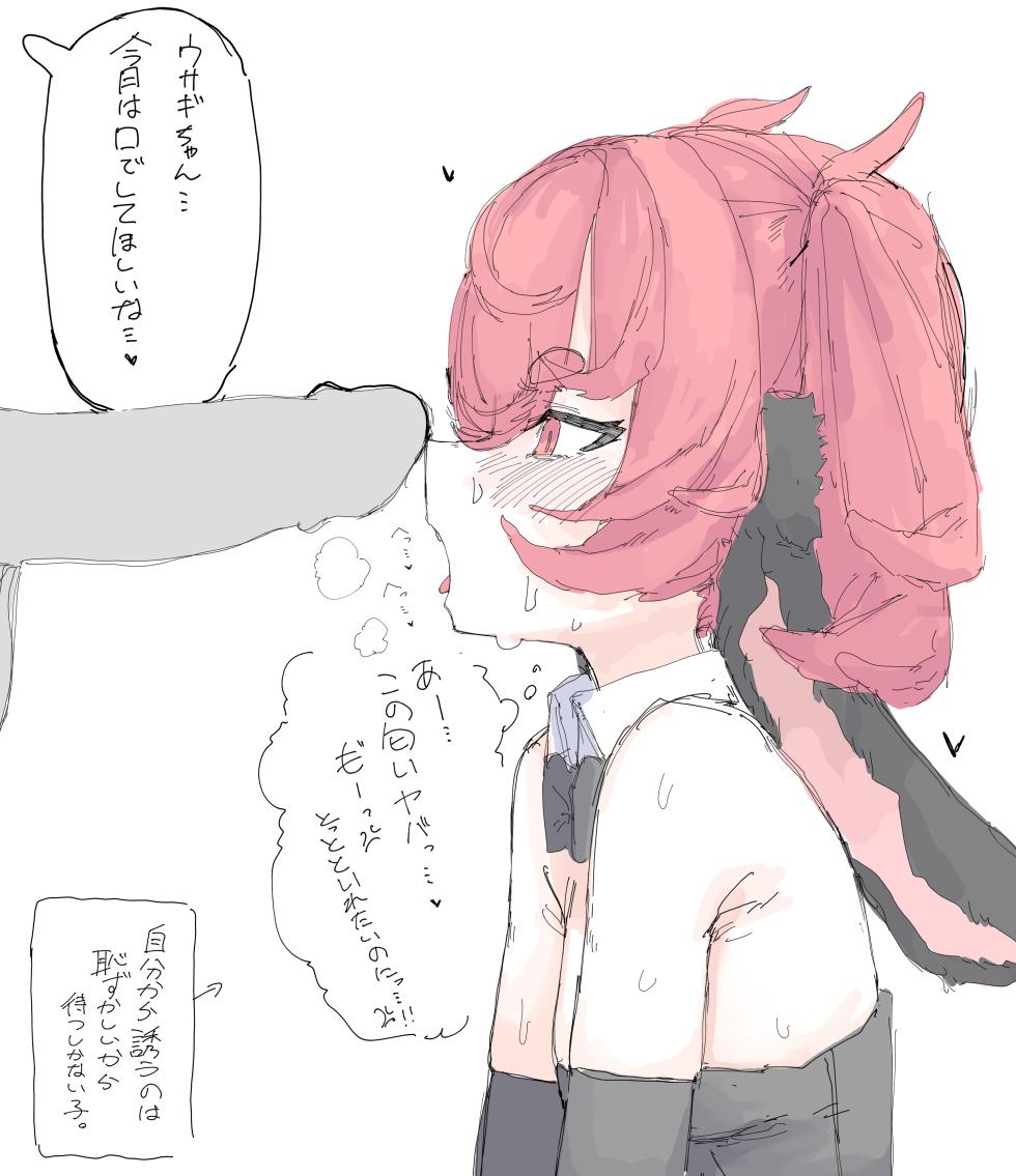 [なんでもいい] 発情期ウサギさん - Page 2