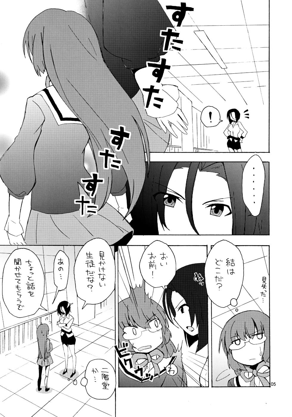 [Ponpon Honpo (Youji)] Josou Shita Keima ga Nikaidou Sensei ni Ashikoki Sarete Iku Hon (The World God Only Knows) - Page 4