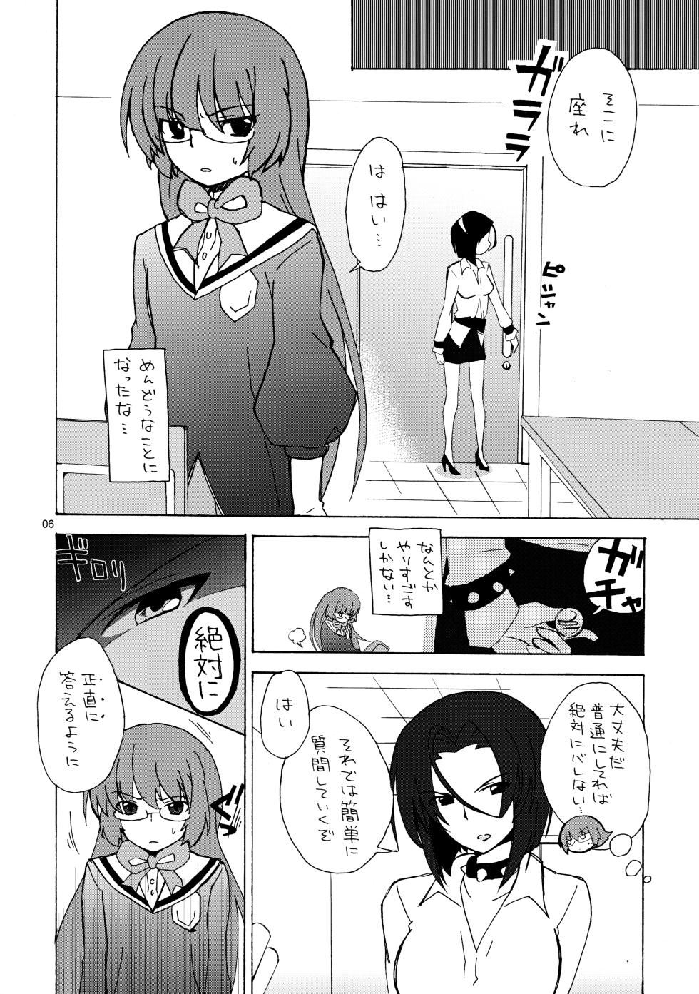 [Ponpon Honpo (Youji)] Josou Shita Keima ga Nikaidou Sensei ni Ashikoki Sarete Iku Hon (The World God Only Knows) - Page 5