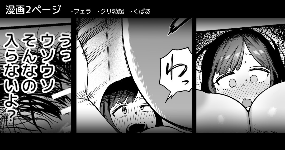 [プニョン] 思いっきりくぱぁしながらの見せ槍 - Page 1