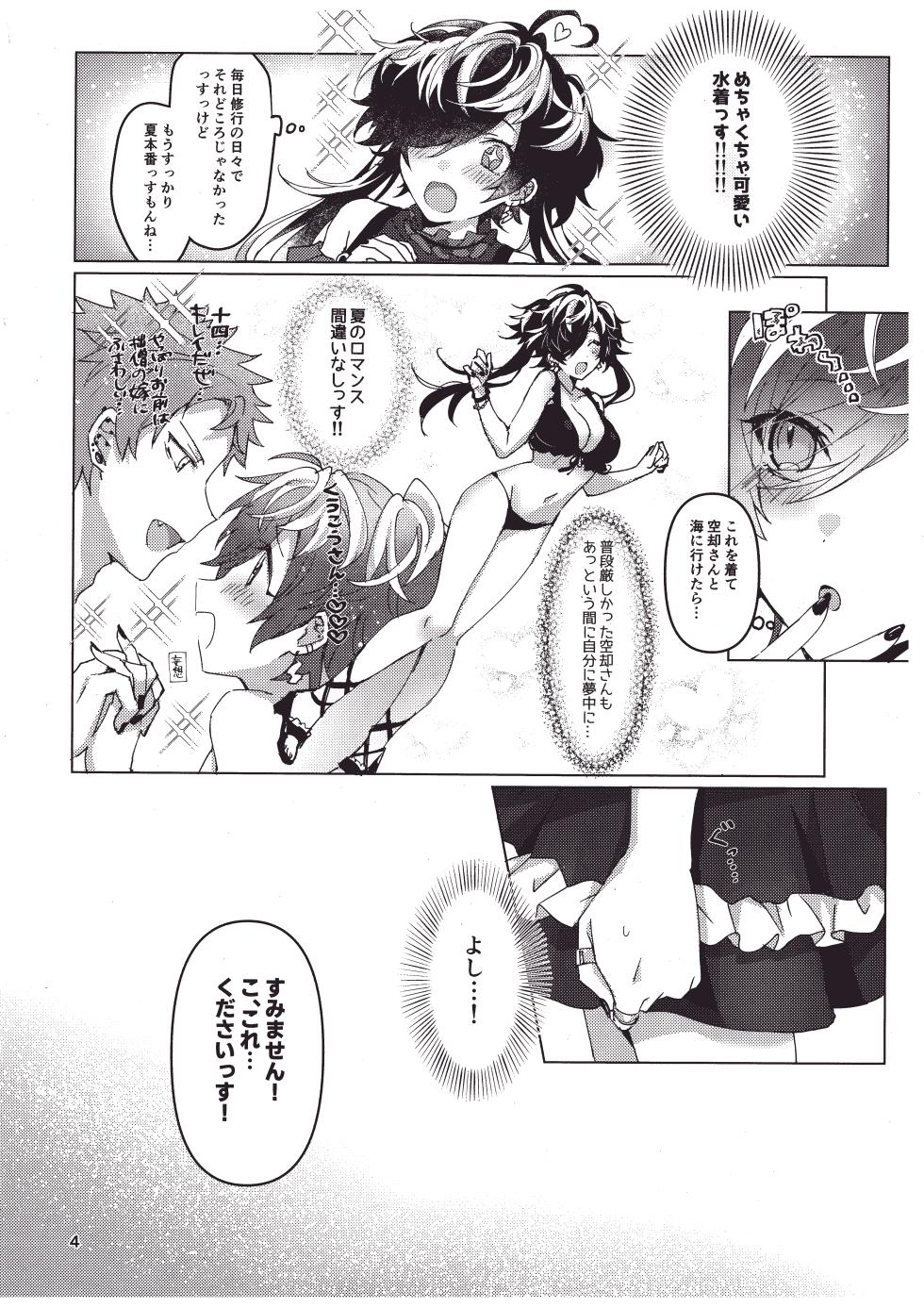 [Ebifry Noujou (Fuzusaki)] Bonnou no Natsu! (Hypnosis Mic) [Digital] - Page 3