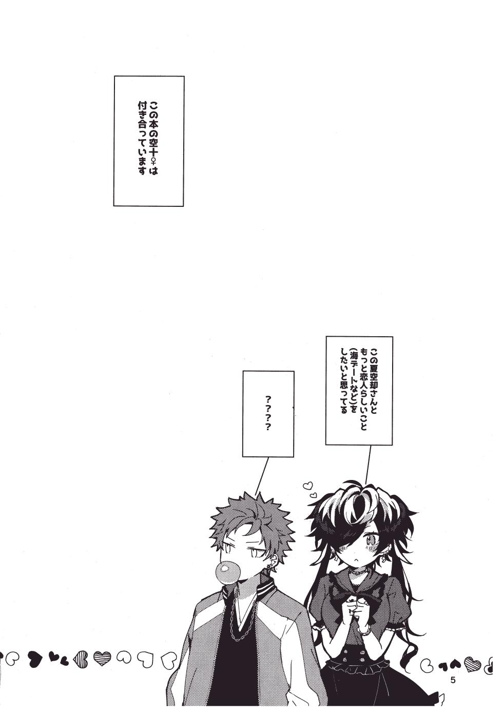 [Ebifry Noujou (Fuzusaki)] Bonnou no Natsu! (Hypnosis Mic) [Digital] - Page 4