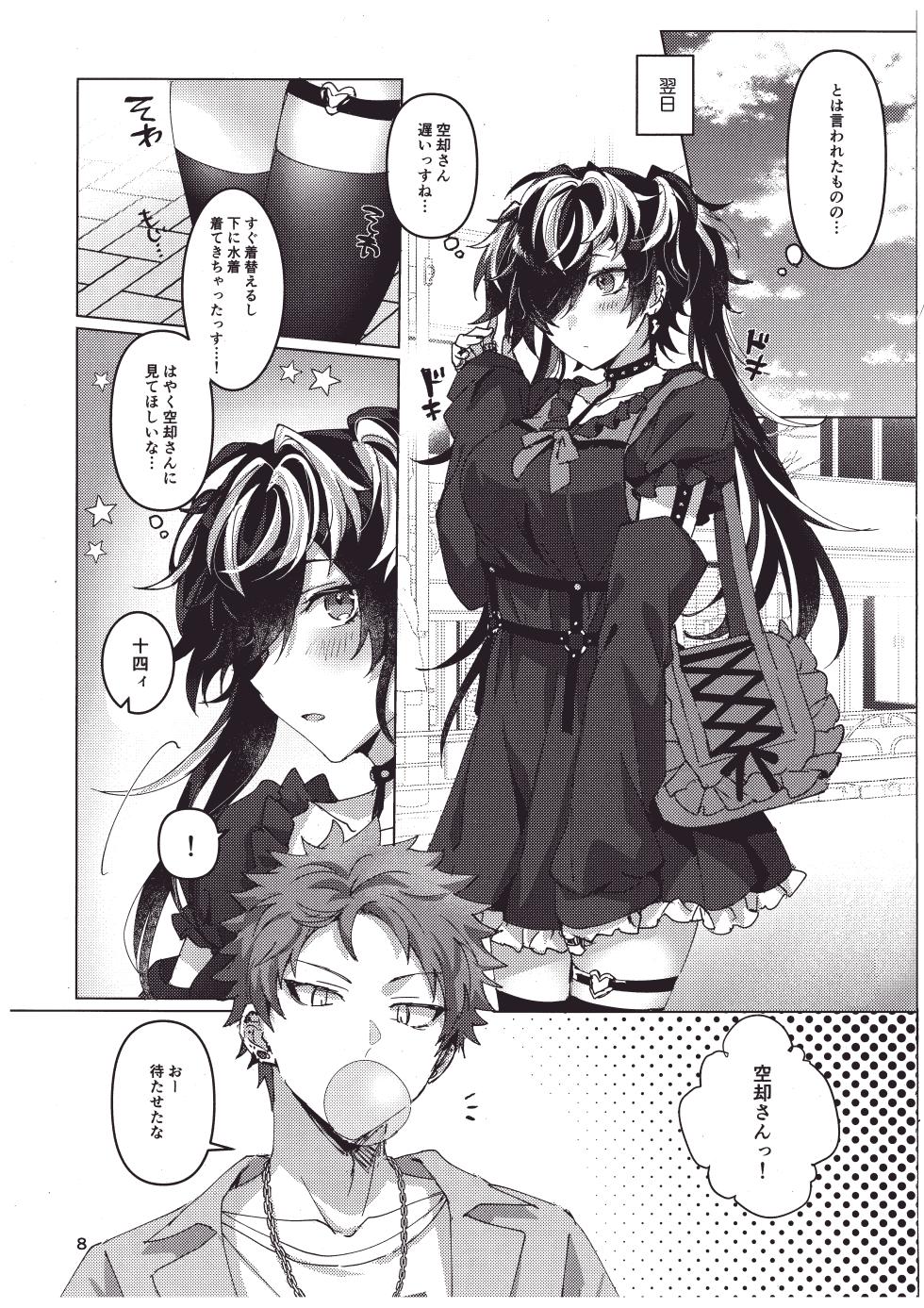 [Ebifry Noujou (Fuzusaki)] Bonnou no Natsu! (Hypnosis Mic) [Digital] - Page 7