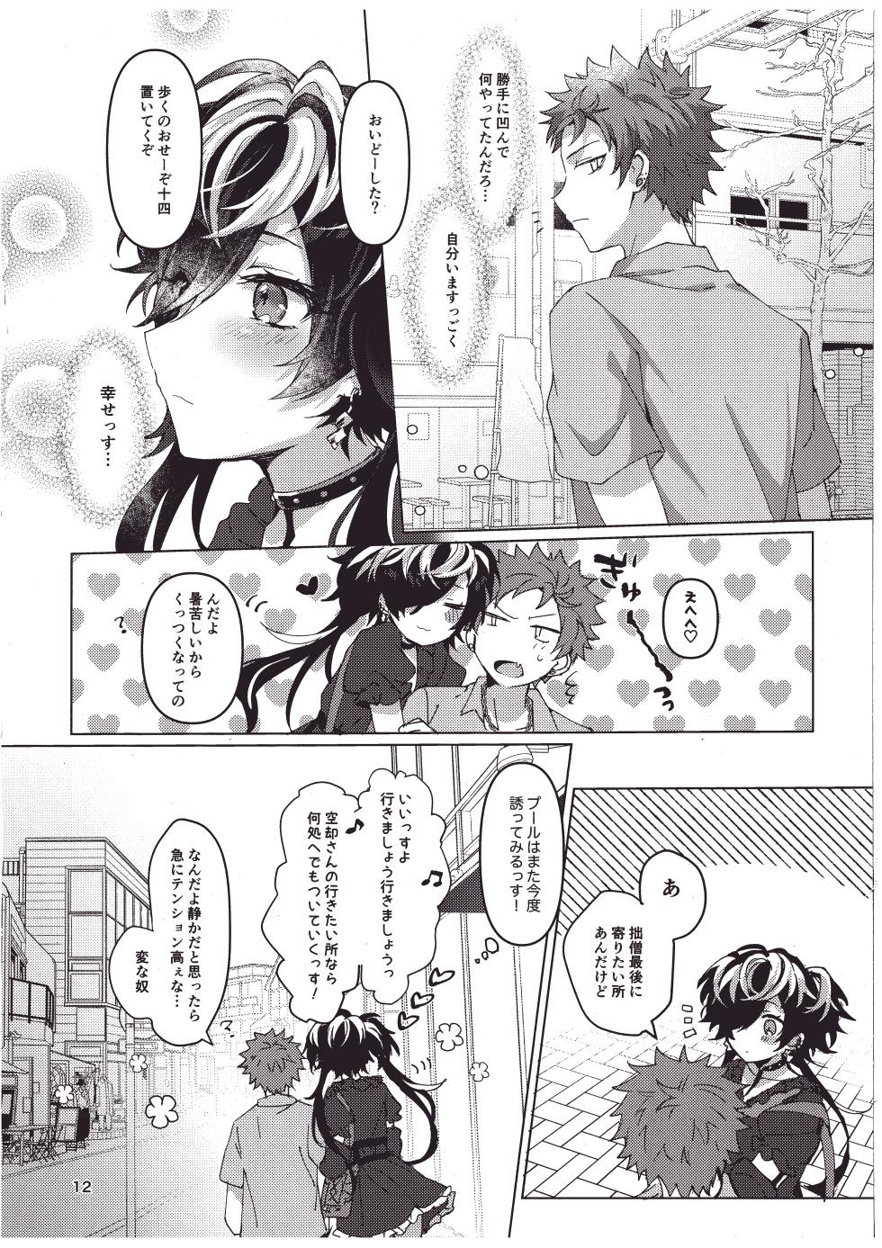 [Ebifry Noujou (Fuzusaki)] Bonnou no Natsu! (Hypnosis Mic) [Digital] - Page 11