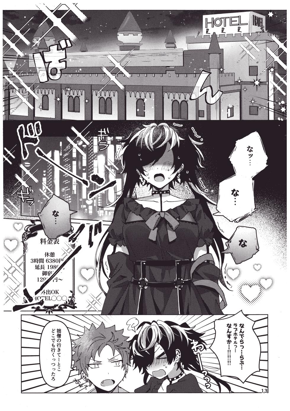 [Ebifry Noujou (Fuzusaki)] Bonnou no Natsu! (Hypnosis Mic) [Digital] - Page 12
