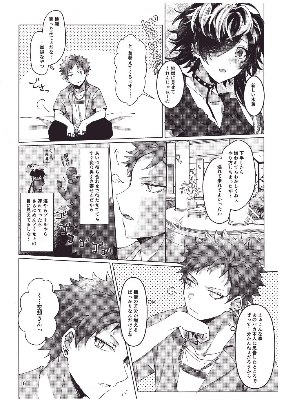 [Ebifry Noujou (Fuzusaki)] Bonnou no Natsu! (Hypnosis Mic) [Digital] - Page 15