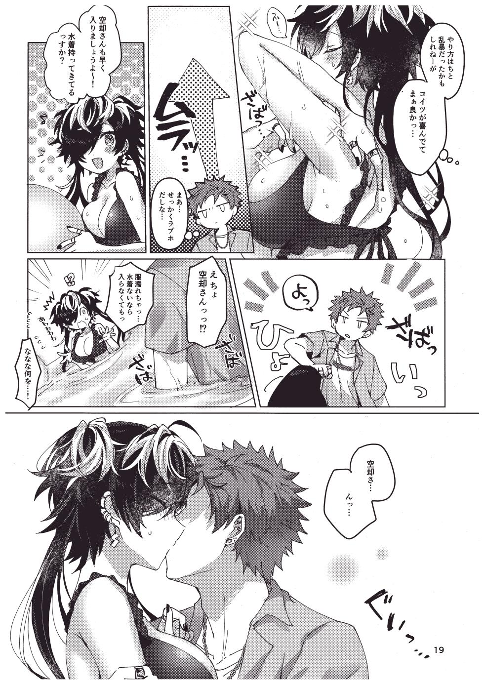 [Ebifry Noujou (Fuzusaki)] Bonnou no Natsu! (Hypnosis Mic) [Digital] - Page 18