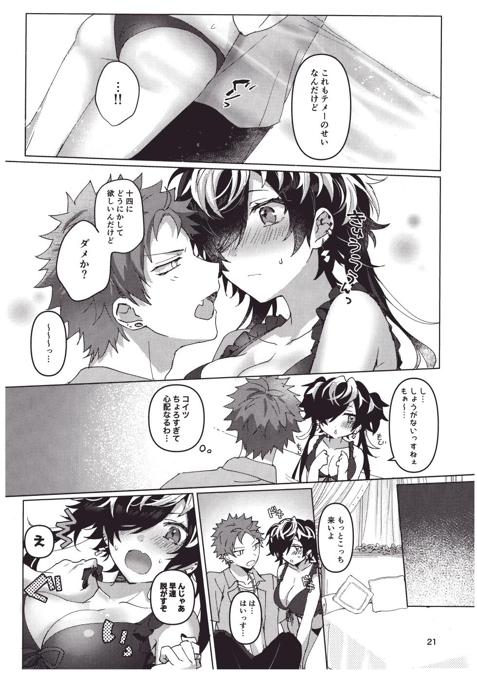 [Ebifry Noujou (Fuzusaki)] Bonnou no Natsu! (Hypnosis Mic) [Digital] - Page 20