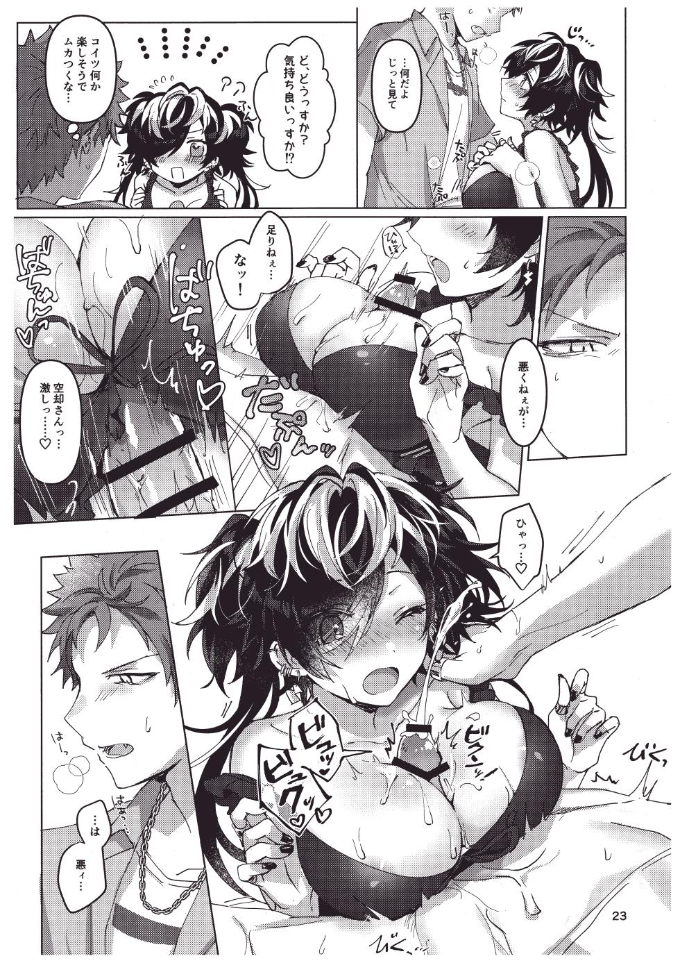 [Ebifry Noujou (Fuzusaki)] Bonnou no Natsu! (Hypnosis Mic) [Digital] - Page 22