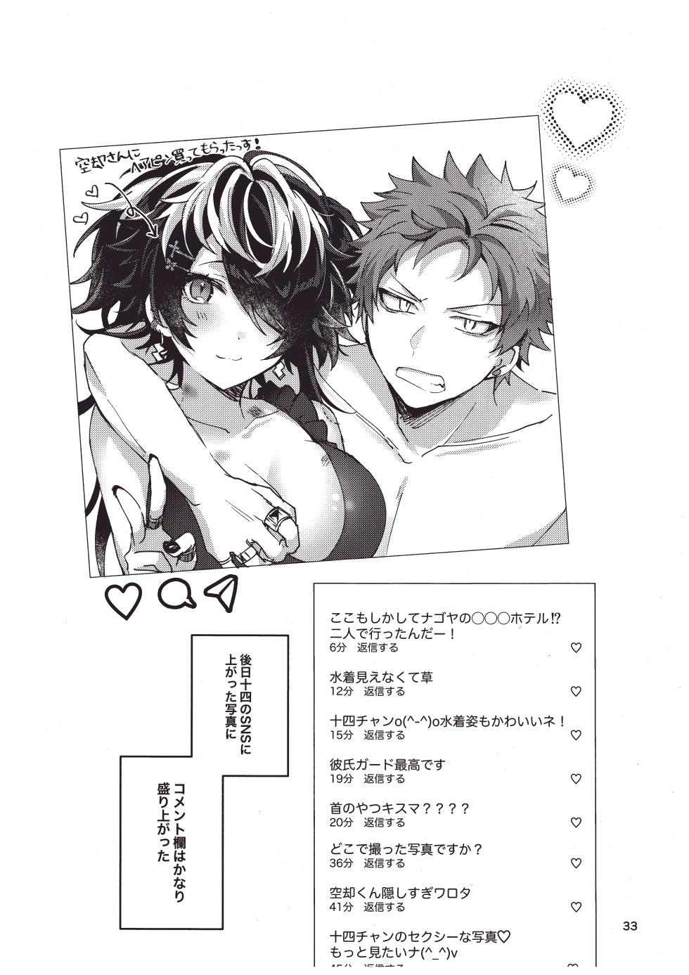 [Ebifry Noujou (Fuzusaki)] Bonnou no Natsu! (Hypnosis Mic) [Digital] - Page 32