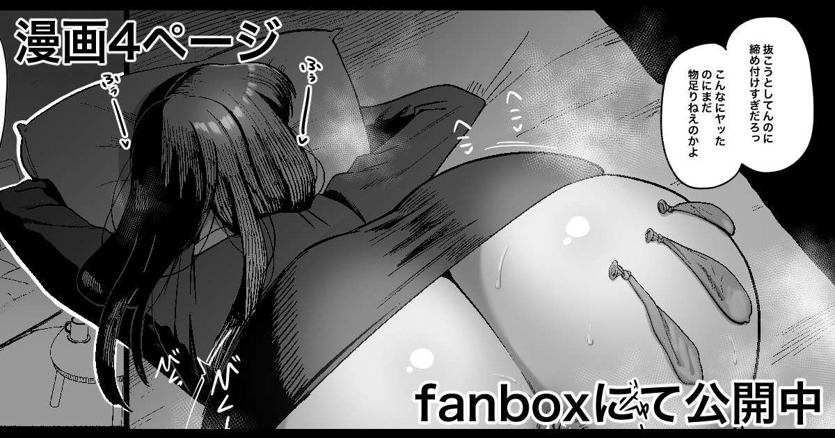 [プニョン] 先に昇進したむかつく同期と… - Page 1