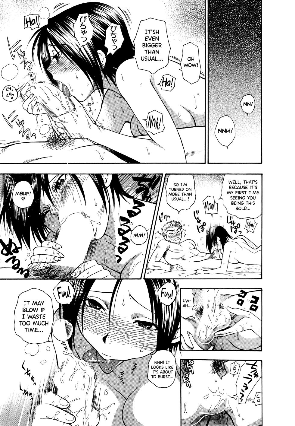 [Azuma Tesshin] Motokano 1 Ch.1-7 [English] [biribiri] - Page 17