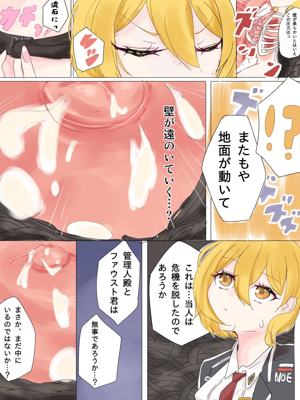 [munyu_monyu] Nipple warp! - Page 8