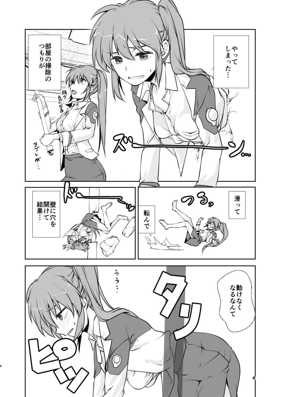 [STROLL IN THE WOODS !! -森林浴- (ELF)] 2025夏コミ新刊 - Page 3