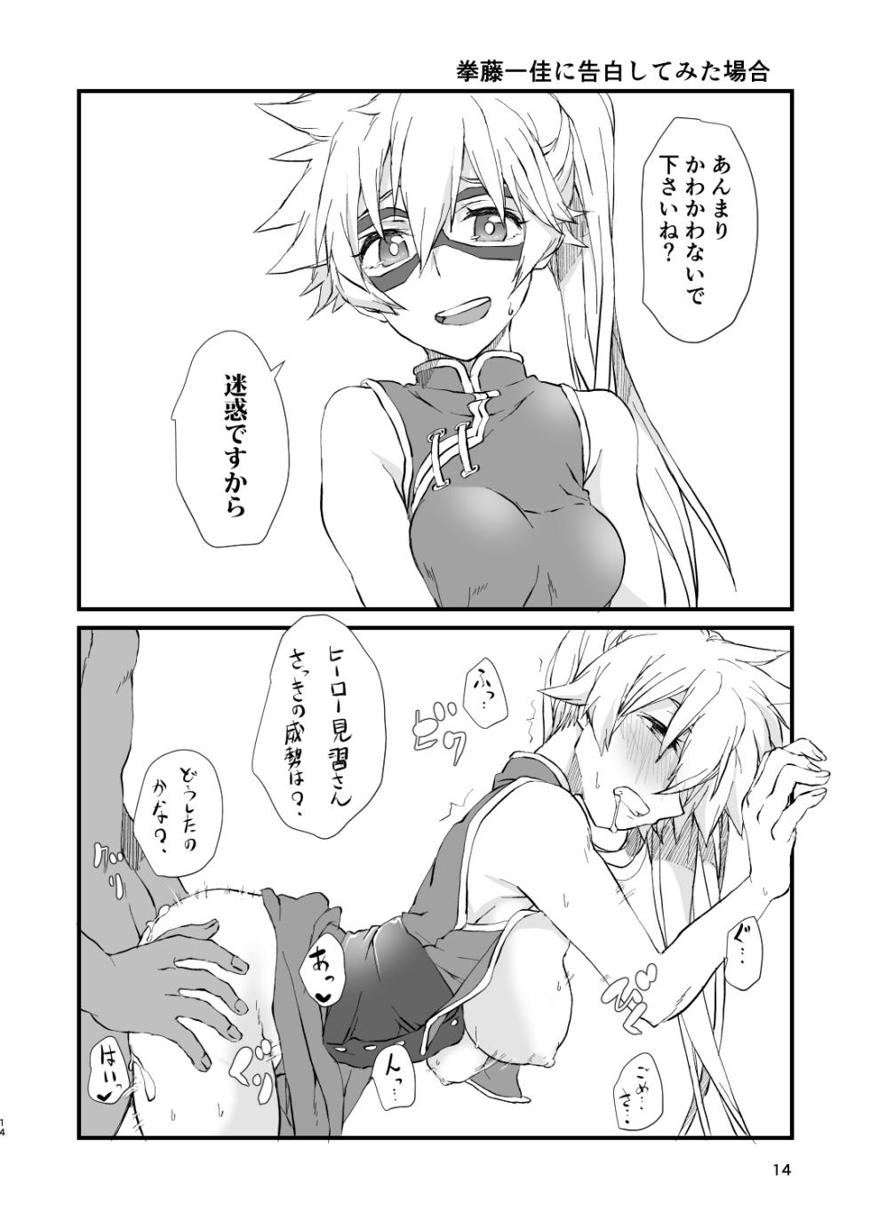 [STROLL IN THE WOODS !! -森林浴- (ELF)] 2025夏コミ新刊 - Page 13