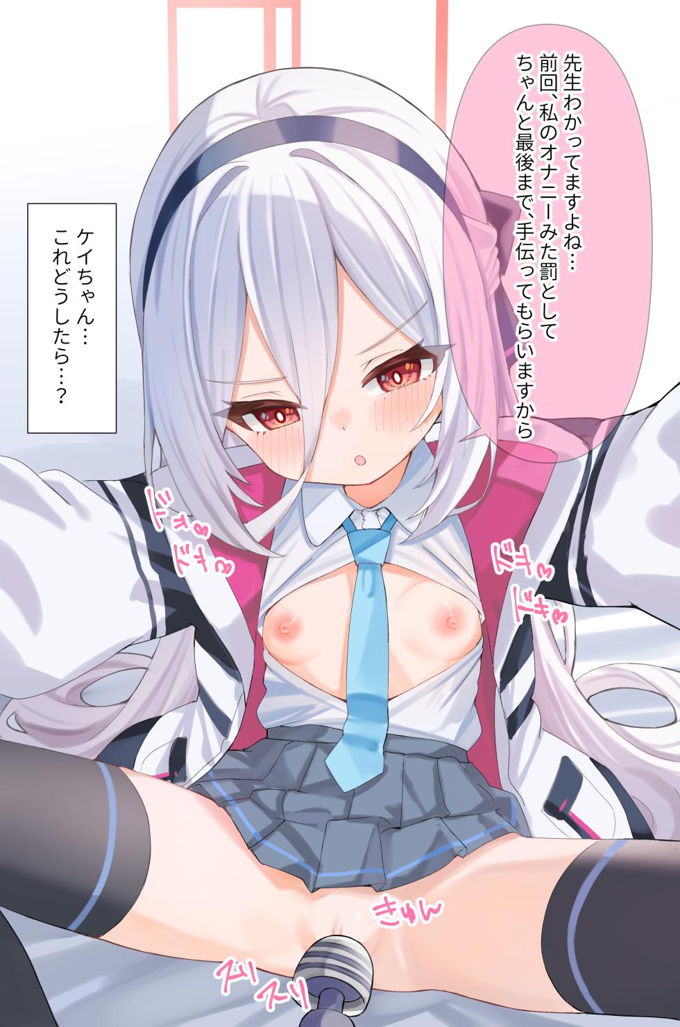 [だるた] 4.18 ケイちゃん観察④ 16p - Page 1
