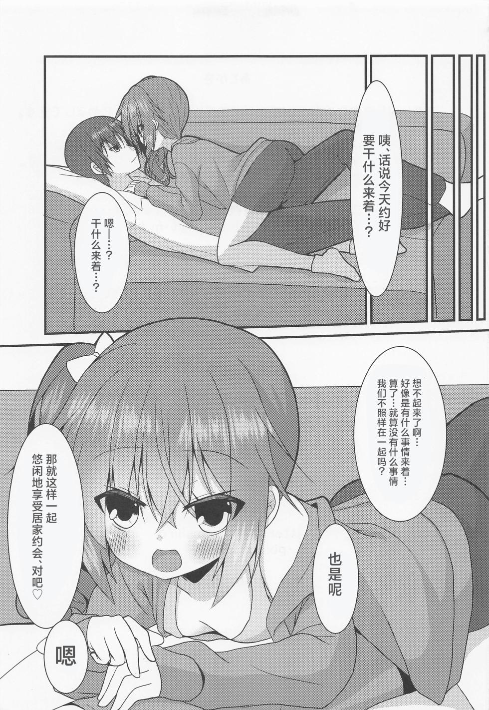 (Dai 3-Kai Ultra Summer Festa) [Neko Daifuku (Nekono Shiro)] Meguru-chan wa Chiisaku Natte mo Osowaretai. 2 | 美咕噜酱即使是变成了小孩子也想被推倒2 (Sanoba Witch) [Chinese] [紫藤汉化组] - Page 21