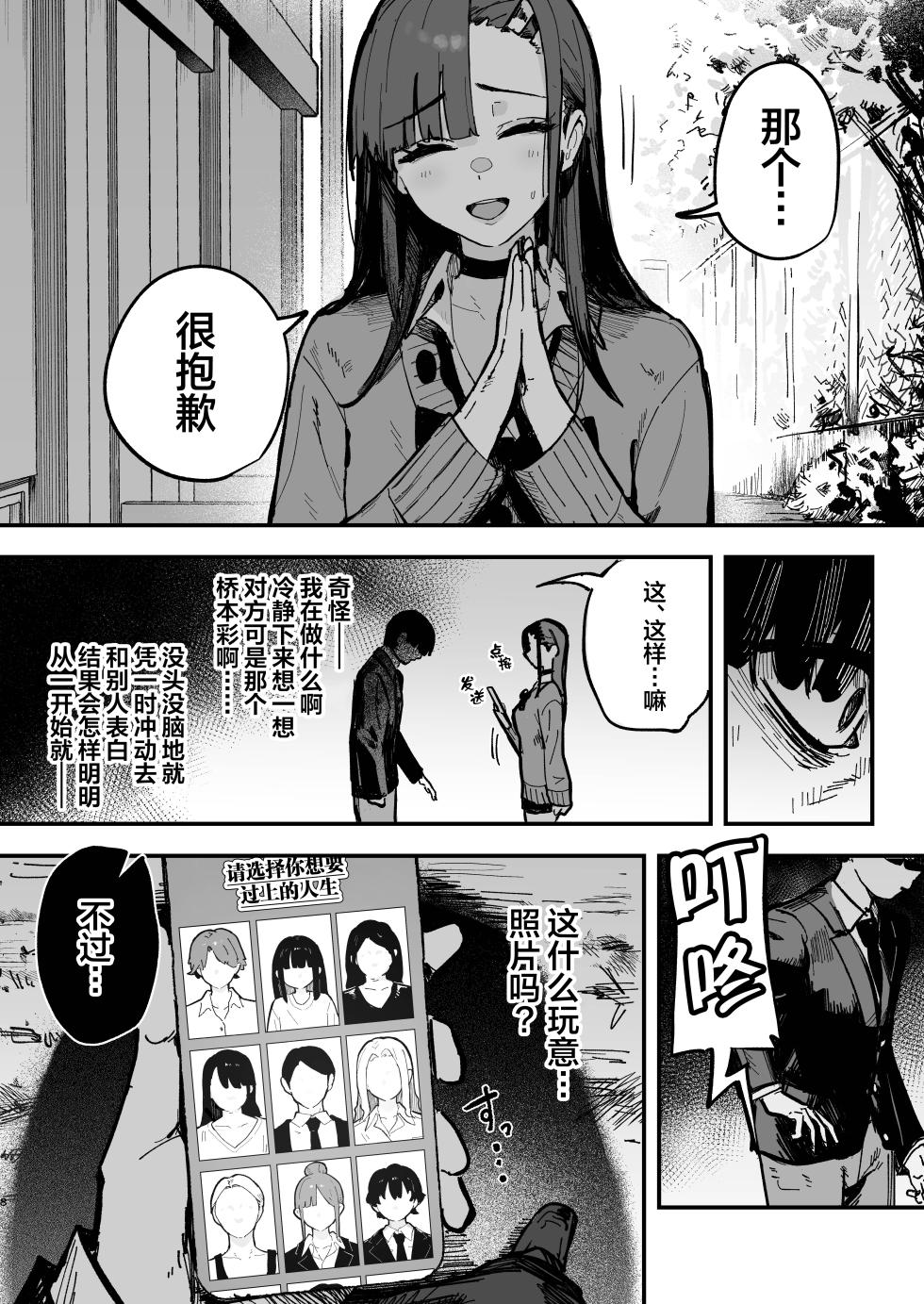 [Hachi Hacchi (Hee Hachi)] Shinjinsei ~Rikujoubu Joshi Hen~ | 新人生 ～田径部女子编～ [Chinese] [能工智人汉化] - Page 7