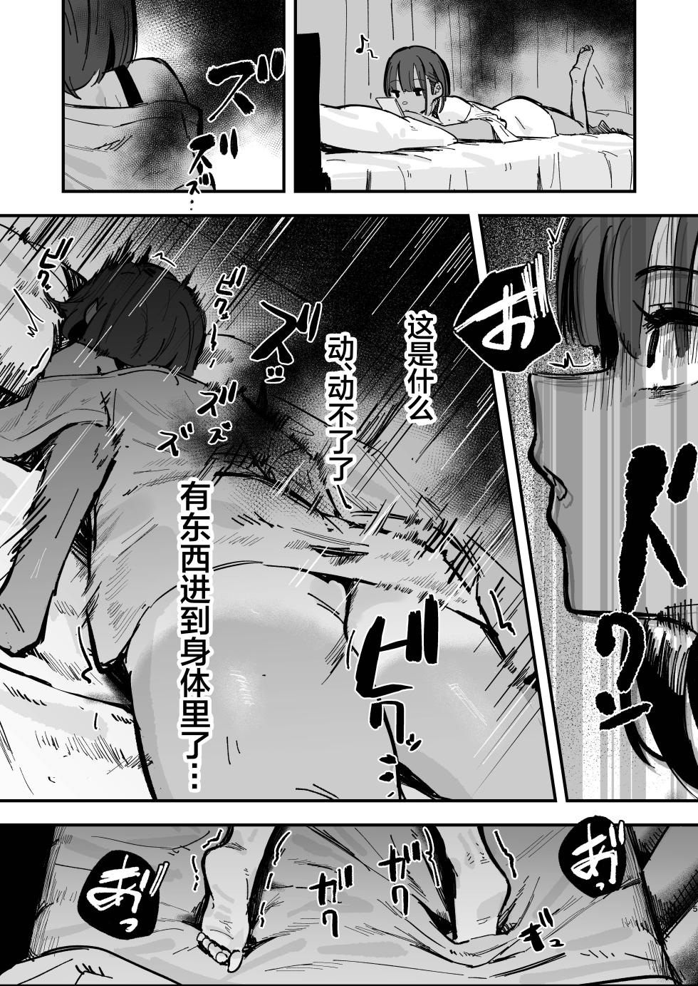 [Hachi Hacchi (Hee Hachi)] Shinjinsei ~Rikujoubu Joshi Hen~ | 新人生 ～田径部女子编～ [Chinese] [能工智人汉化] - Page 14
