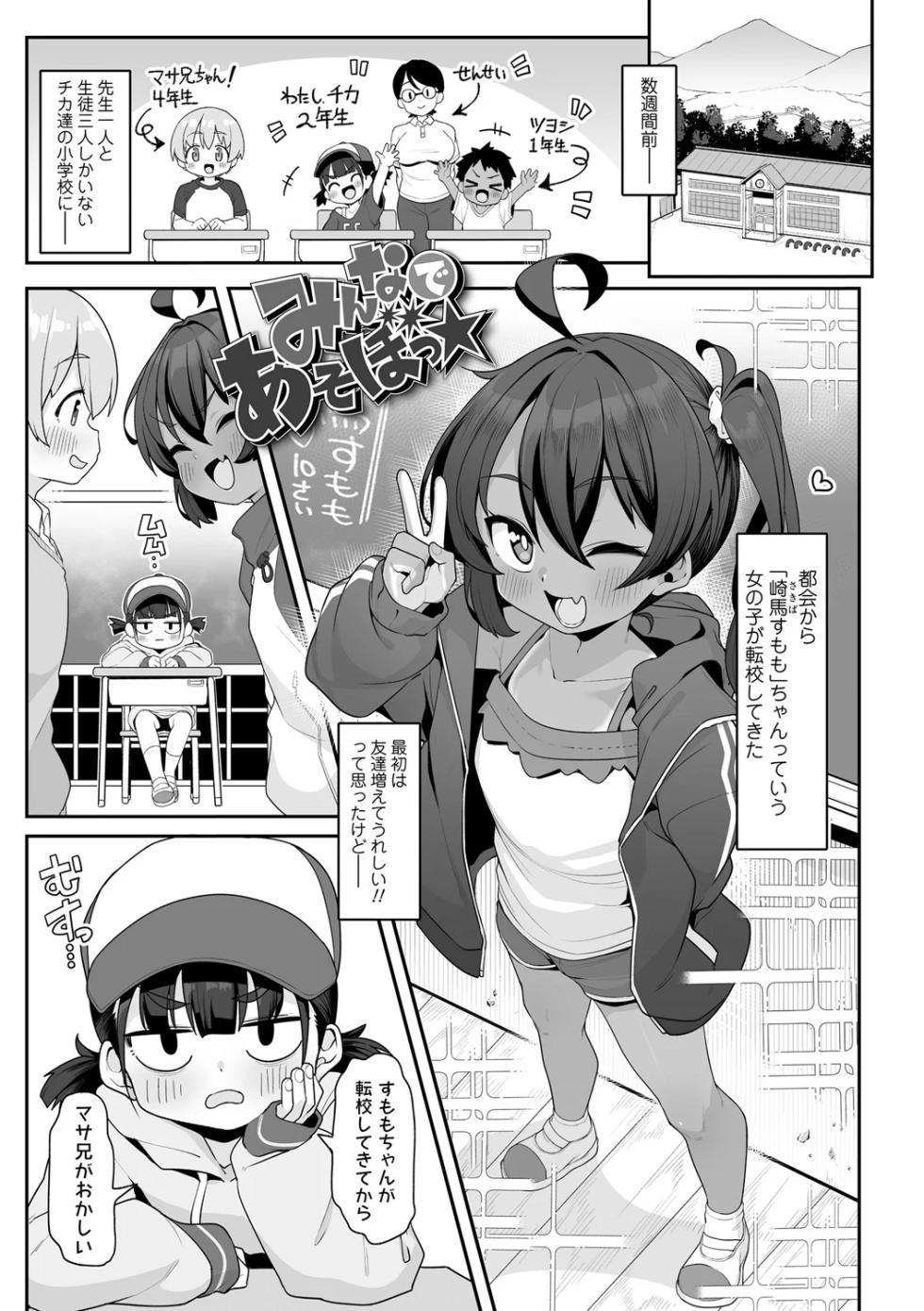 [Wakaru Tissue] Nanka Tanoshikute Kimochiii Koto [Digital] - Page 29