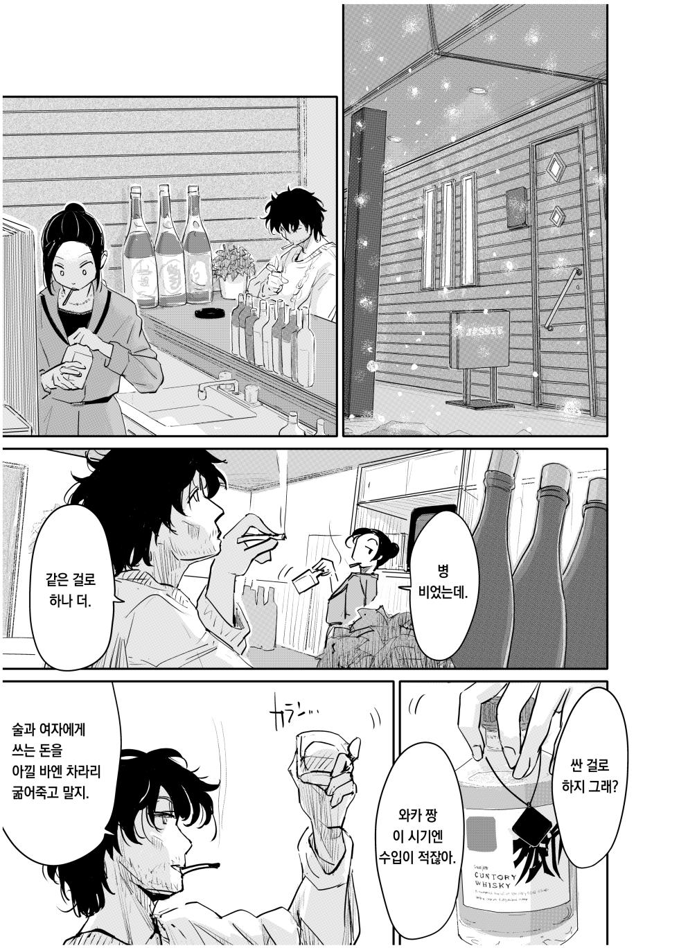[Michiyuku Hana] Hentai Kantoku ga Kirei na Onna no ko ni Iroiro Shichau Hanashi [Korean] - Page 2