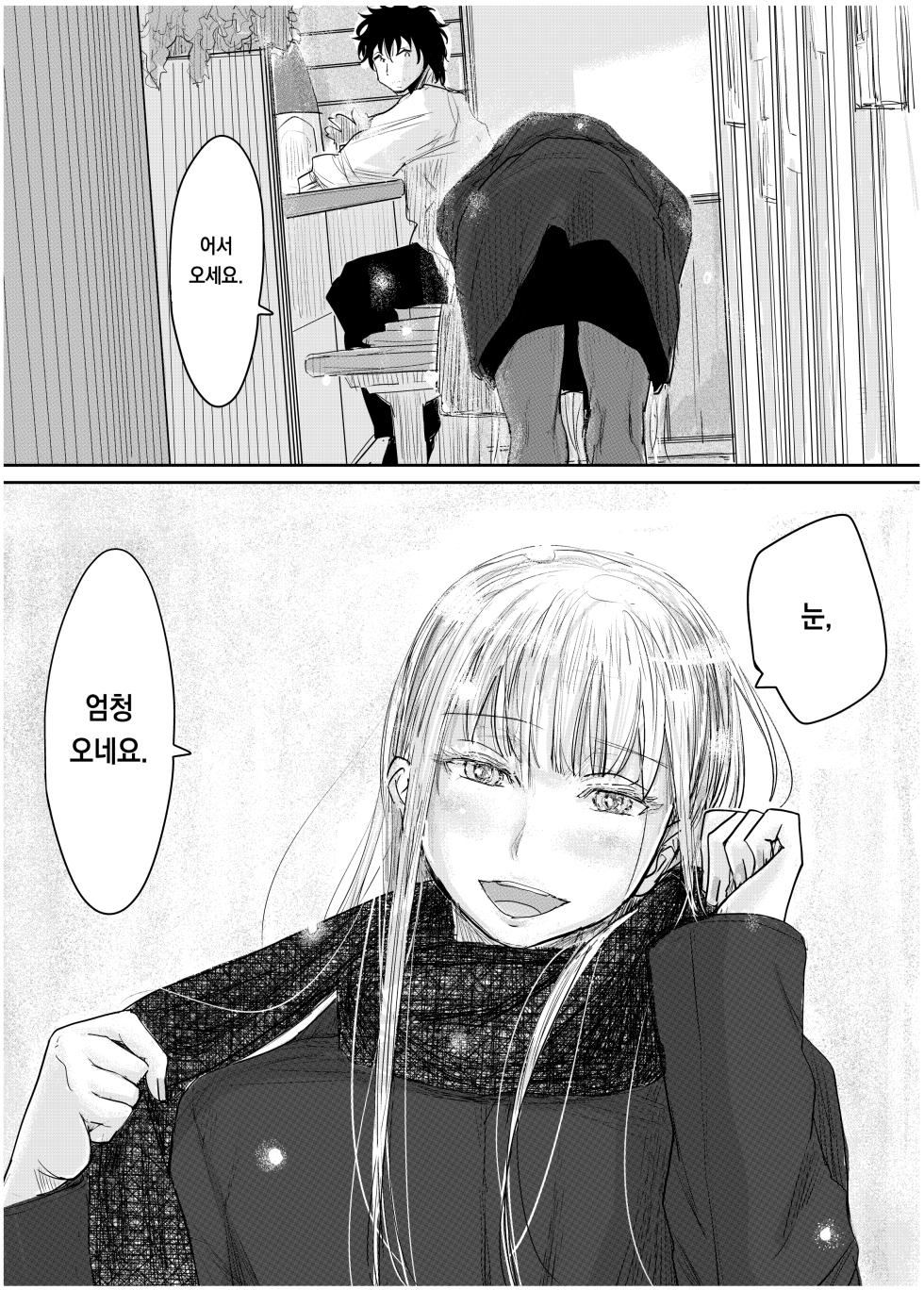 [Michiyuku Hana] Hentai Kantoku ga Kirei na Onna no ko ni Iroiro Shichau Hanashi [Korean] - Page 7