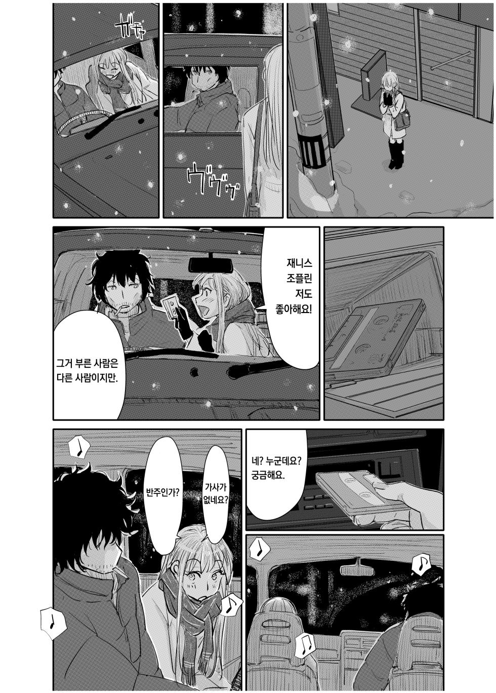 [Michiyuku Hana] Hentai Kantoku ga Kirei na Onna no ko ni Iroiro Shichau Hanashi [Korean] - Page 21