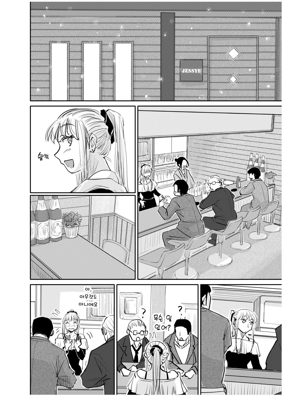 [Michiyuku Hana] Hentai Kantoku ga Kirei na Onna no ko ni Iroiro Shichau Hanashi [Korean] - Page 23