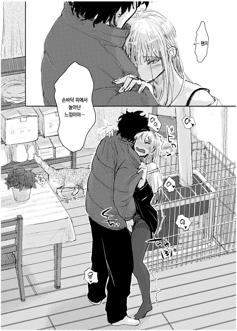 [Michiyuku Hana] Hentai Kantoku ga Kirei na Onna no ko ni Iroiro Shichau Hanashi [Korean] - Page 33