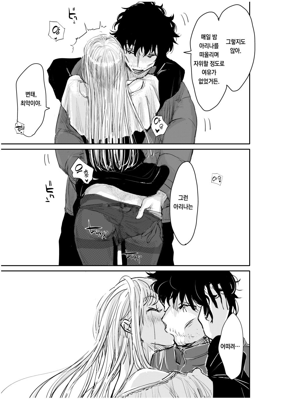 [Michiyuku Hana] Hentai Kantoku ga Kirei na Onna no ko ni Iroiro Shichau Hanashi [Korean] - Page 34