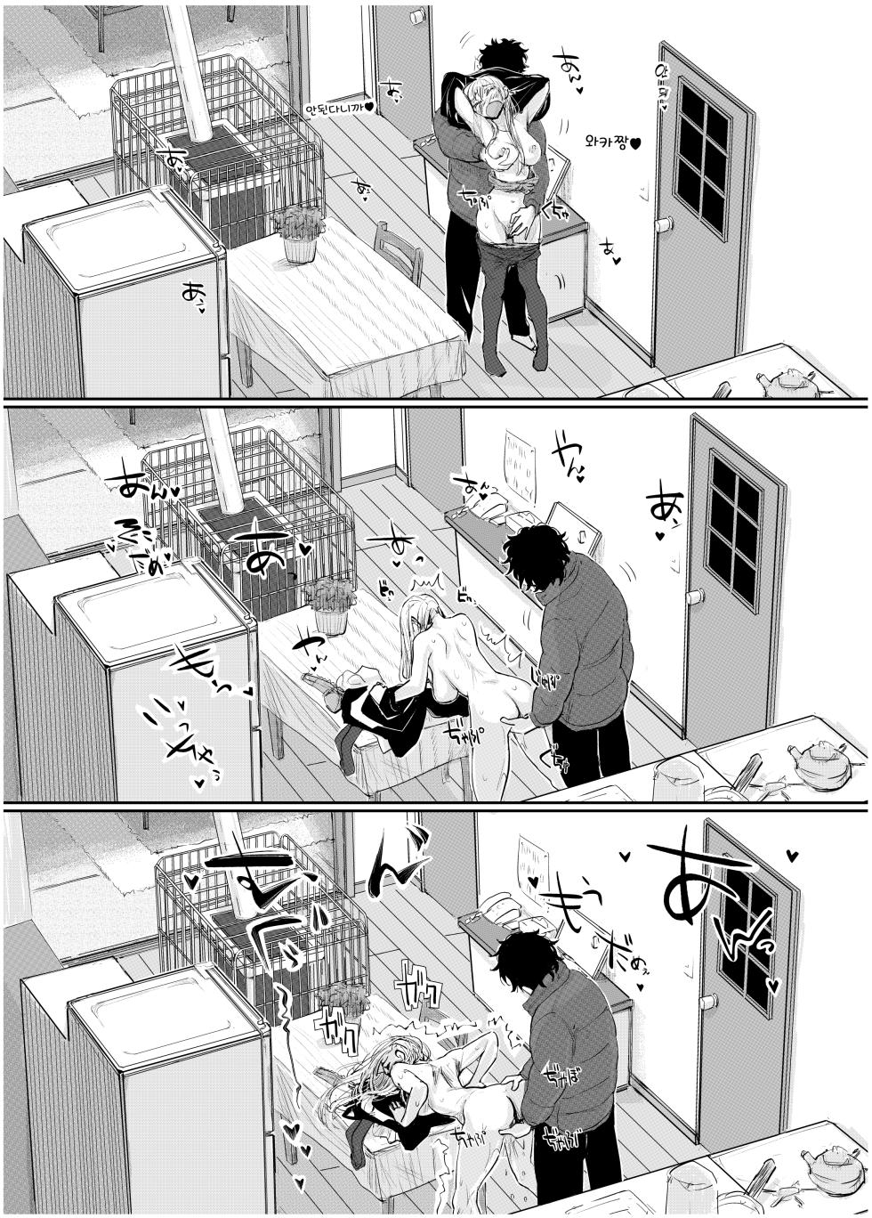 [Michiyuku Hana] Hentai Kantoku ga Kirei na Onna no ko ni Iroiro Shichau Hanashi [Korean] - Page 38