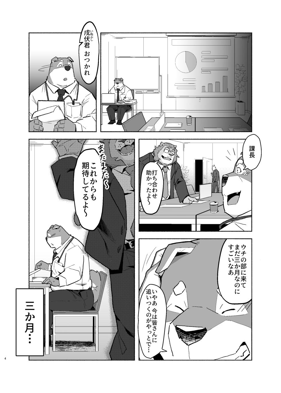 [がったんごったん (がった)] くっさい中年猪主任のココが見たい！2 [DL版] - Page 2