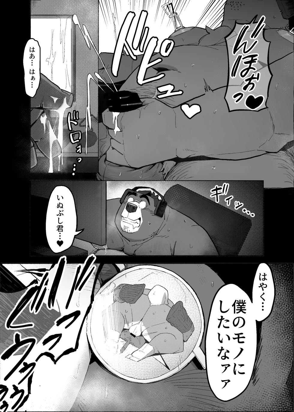 [がったんごったん (がった)] くっさい中年猪主任のココが見たい！2 [DL版] - Page 33