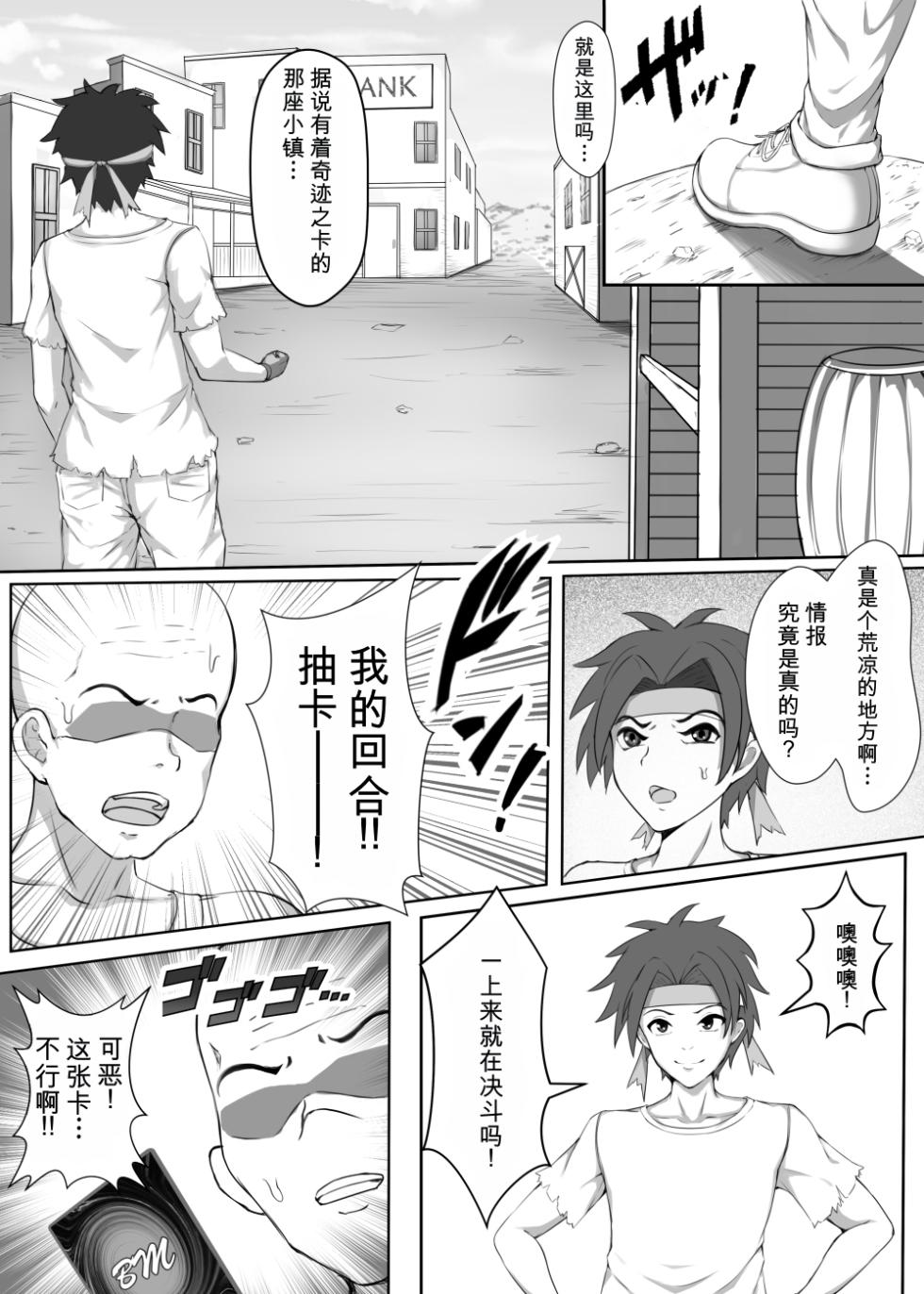 [Toro Toro Resistance (Various)] Card Battle de Monster Musume ni Okasareru Goudoushi 1 Nettou Hen [Chinese] - Page 6