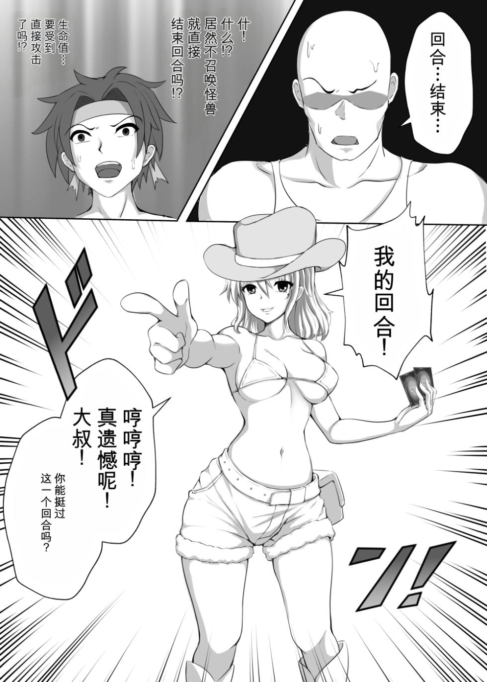 [Toro Toro Resistance (Various)] Card Battle de Monster Musume ni Okasareru Goudoushi 1 Nettou Hen [Chinese] - Page 7