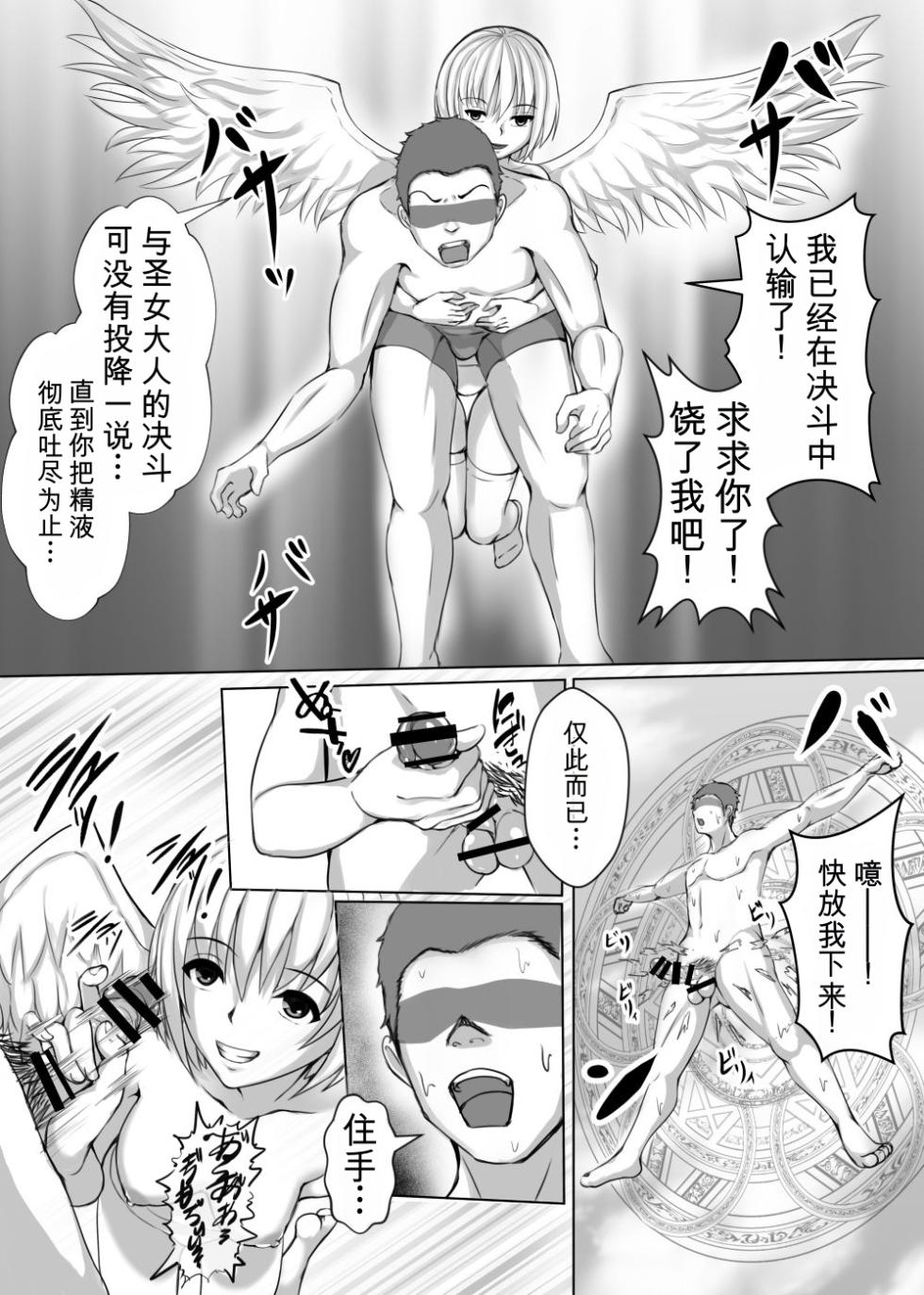[Toro Toro Resistance (Various)] Card Battle de Monster Musume ni Okasareru Goudoushi 1 Nettou Hen [Chinese] - Page 26