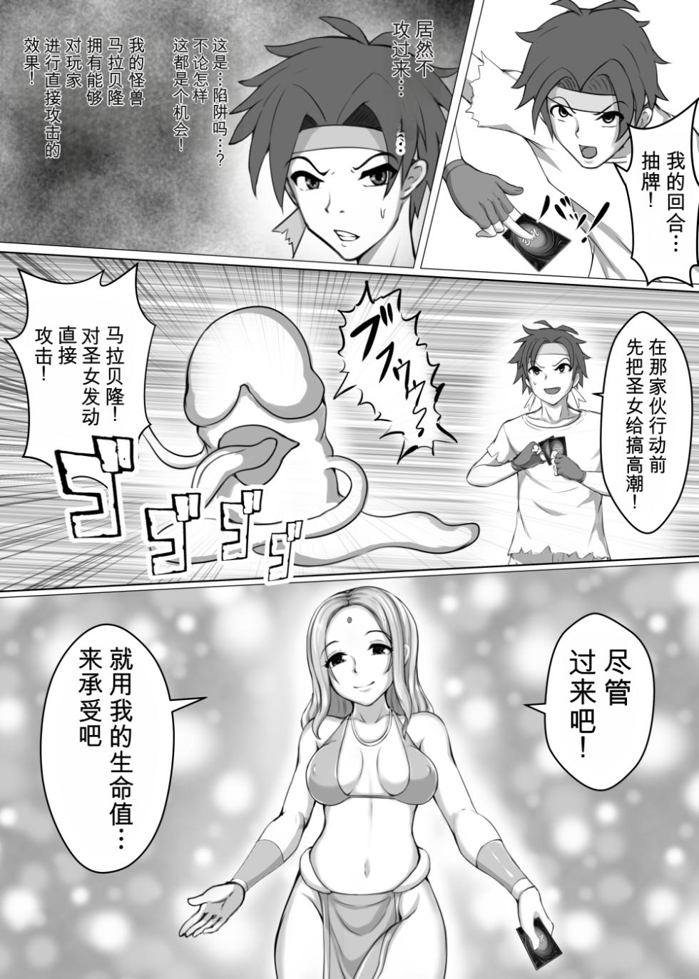 [Toro Toro Resistance (Various)] Card Battle de Monster Musume ni Okasareru Goudoushi 1 Nettou Hen [Chinese] - Page 33