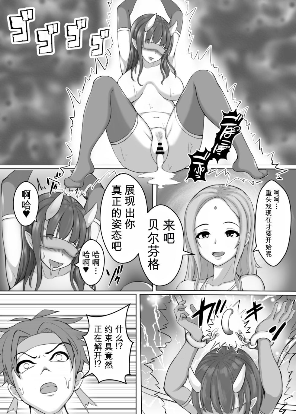 [Toro Toro Resistance (Various)] Card Battle de Monster Musume ni Okasareru Goudoushi 1 Nettou Hen [Chinese] - Page 38