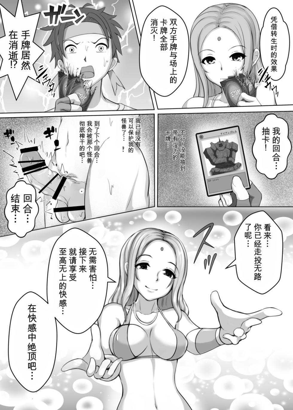 [Toro Toro Resistance (Various)] Card Battle de Monster Musume ni Okasareru Goudoushi 1 Nettou Hen [Chinese] - Page 40