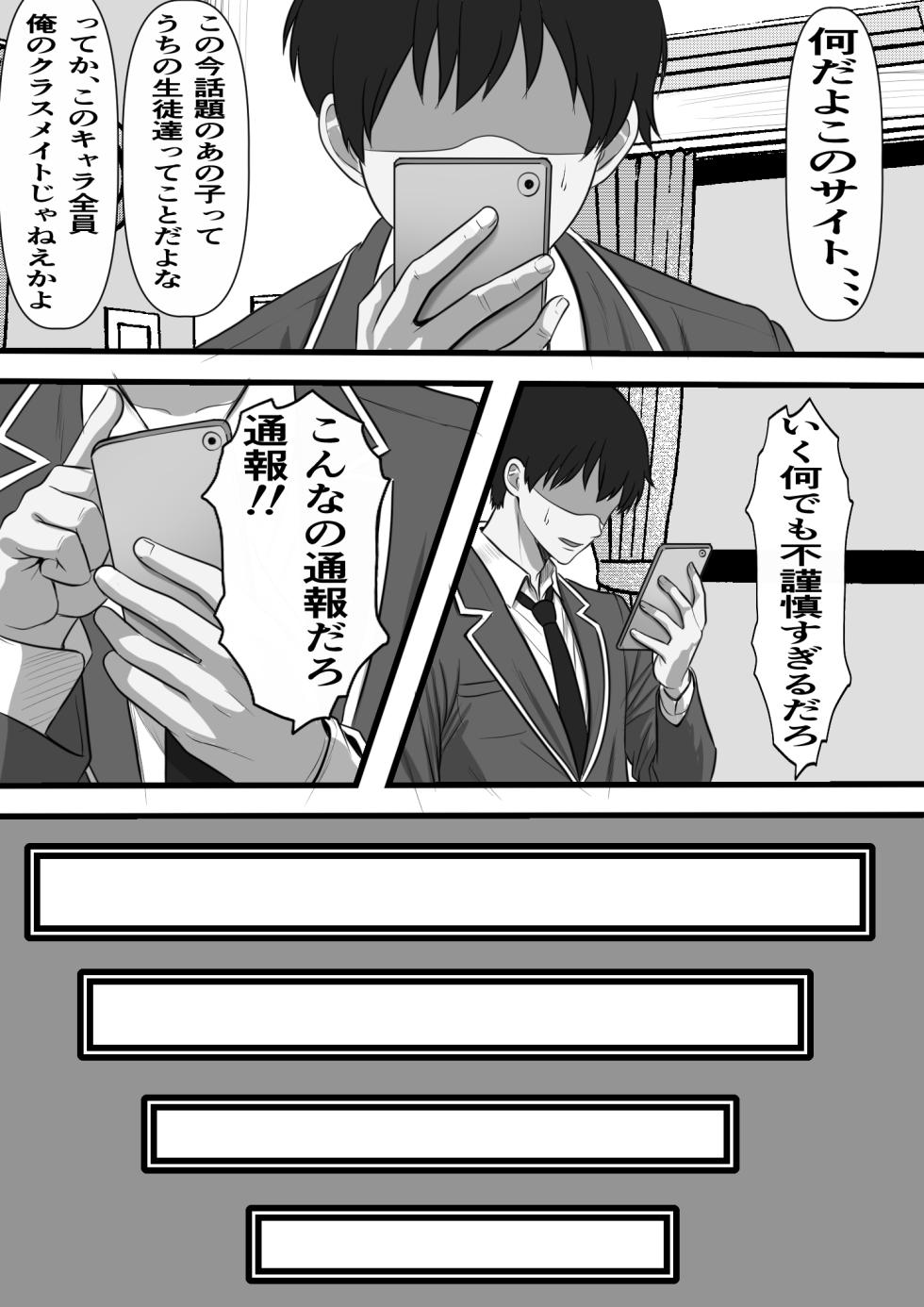 [Furitendou] カスタムクラスメイト〜俺以外のクラスメイトがオナホ直結型エロゲに転生したのでクラスメイト♀の生マンコでコキ捨てバイキングを開催してみた - Page 7