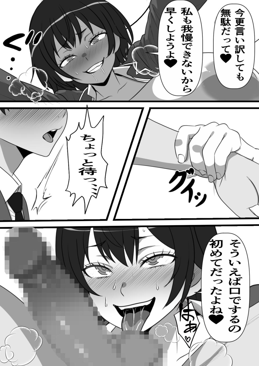 [Furitendou] カスタムクラスメイト〜俺以外のクラスメイトがオナホ直結型エロゲに転生したのでクラスメイト♀の生マンコでコキ捨てバイキングを開催してみた - Page 32