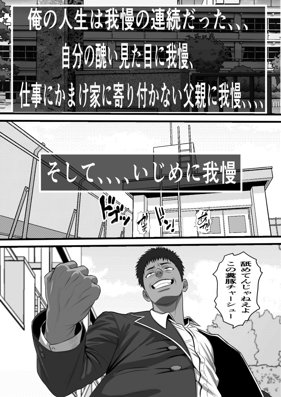 [Furitendou] 休み明けに通学したら学園が悪の組織のコキ捨て便所になっていたのだが、、、 - Page 2