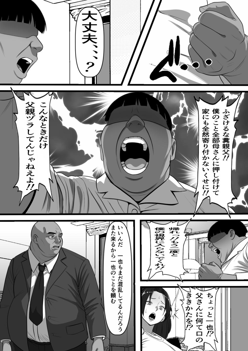 [Furitendou] 休み明けに通学したら学園が悪の組織のコキ捨て便所になっていたのだが、、、 - Page 10
