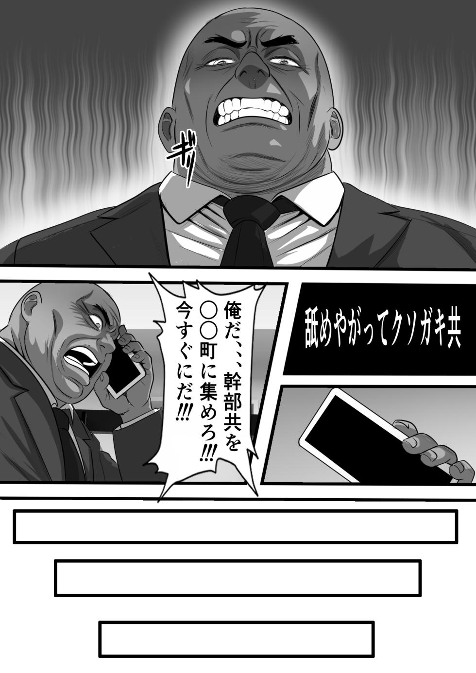 [Furitendou] 休み明けに通学したら学園が悪の組織のコキ捨て便所になっていたのだが、、、 - Page 11