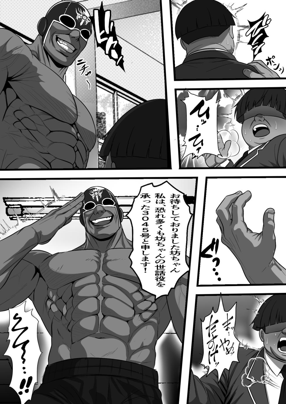 [Furitendou] 休み明けに通学したら学園が悪の組織のコキ捨て便所になっていたのだが、、、 - Page 24