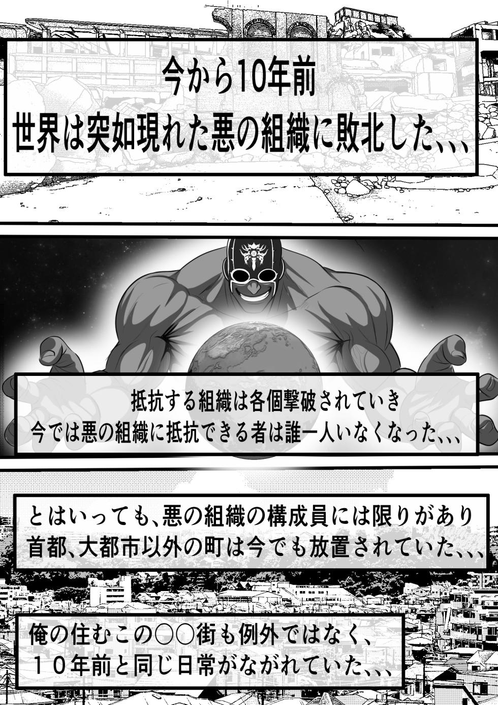 [Furitendou] 休み明けに通学したら学園が悪の組織のコキ捨て便所になっていたのだが、、、 - Page 25