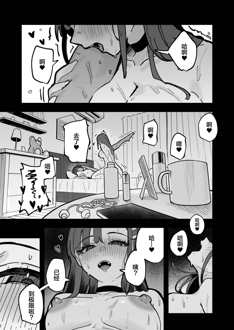 [Hachi Hacchi (Hee Hachi)] Shinjinsei ~Rikujoubu Joshi Hen~ | 新人生 ～田径部女子编～ [Chinese] [能工智人汉化] - Page 2