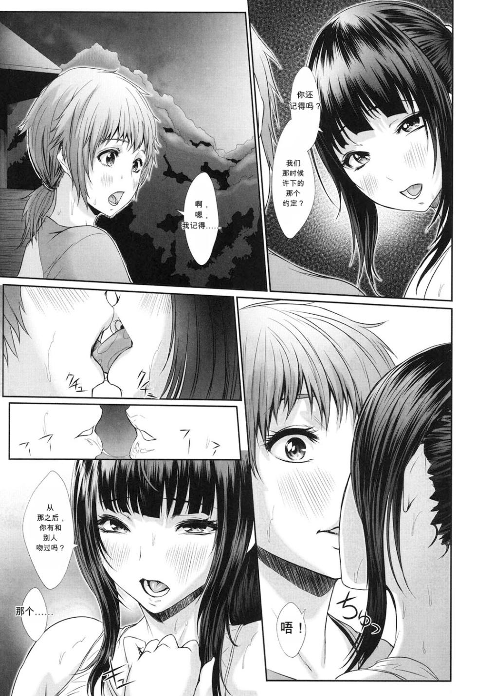[Chinbotsu] Tropical! Banana Carnival - Page 26